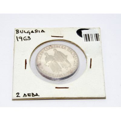 MONEDA 2 LEVAS 1963 ALFABETO ESLAVO PLATA