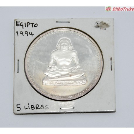 MONEDA EGIPCIA 1994 5 LIBRAS