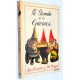 LIBRO LA LLAMADA DE LOS GNOMOS