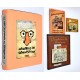 COLECCION MEMORIAS DE GOMAESPUMA