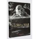 COMIC EL LOBO DE MAR