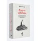LIBRO ROYALTIES DE ULTRATUMBA