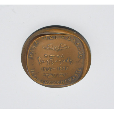 MEDALLA ILIA CHAVCHAVADZE