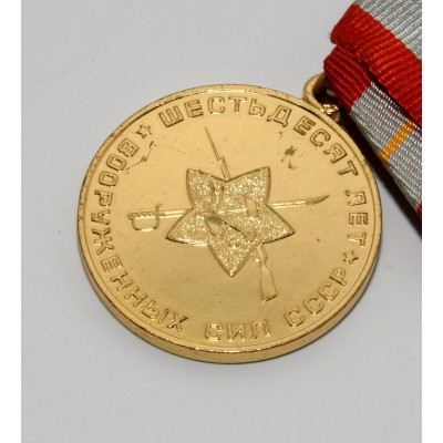 MEDALLA 60 ANIVERSARIO EJERCITO ROJO