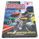 LIBRO COMIC JOVENES DIOESES Y AMIGOS