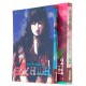 MANGA SKY HIGH 2 TOMOS