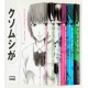 MANGA LAS FLORES DEL MAL (AKU NO HANA) 1-6