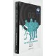 COMIC INTEGRAL LOS PROYECTOS MANHATTAN VOL. 02